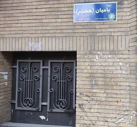 نامگذاری کوچه ای در شمال تهران به نام پنجشیر